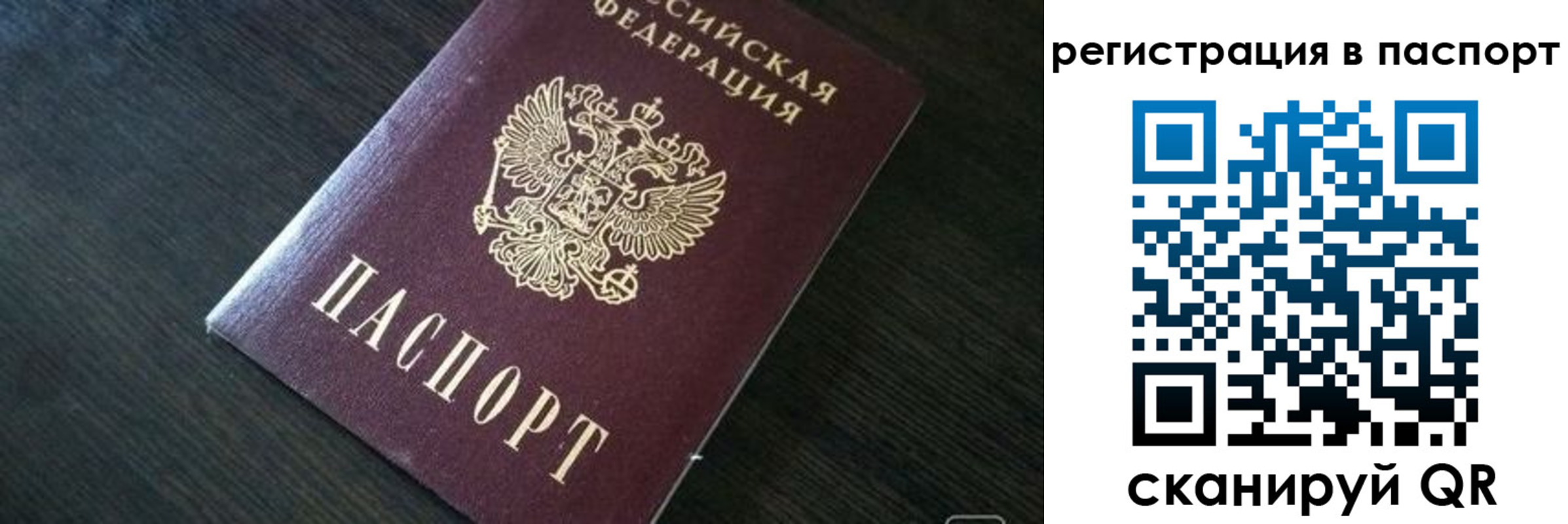 прописка в квартире в Лысьве