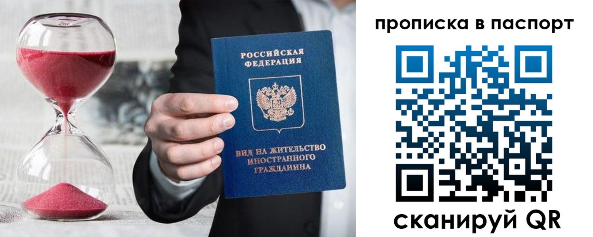 прописка иностранных граждан в Лысьве