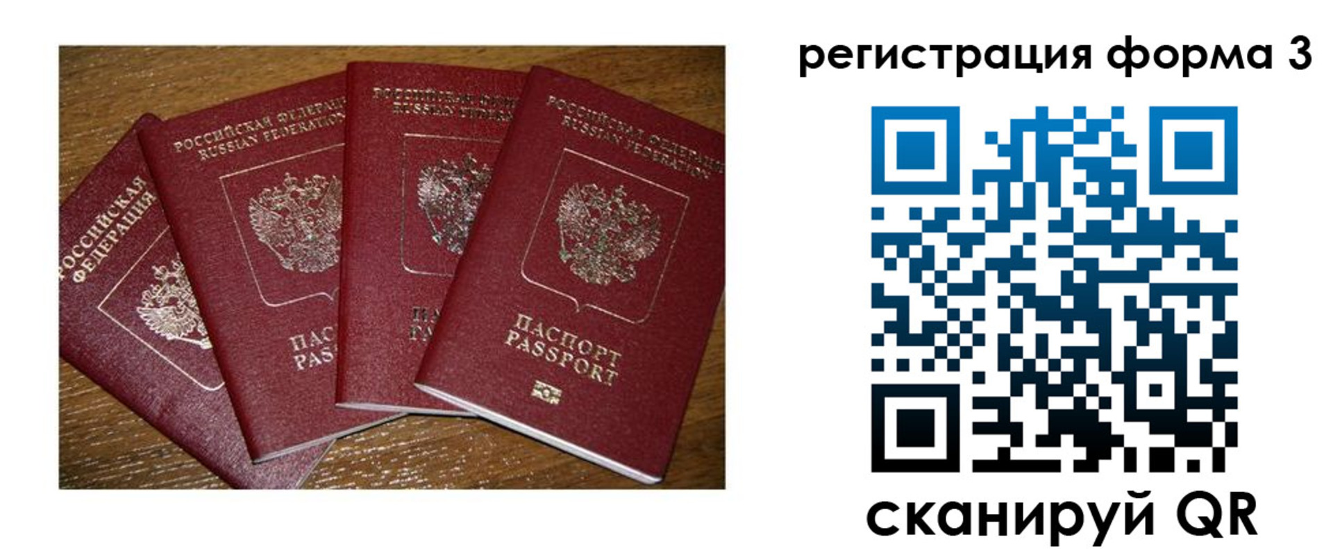 миграционный учет в Лысьве