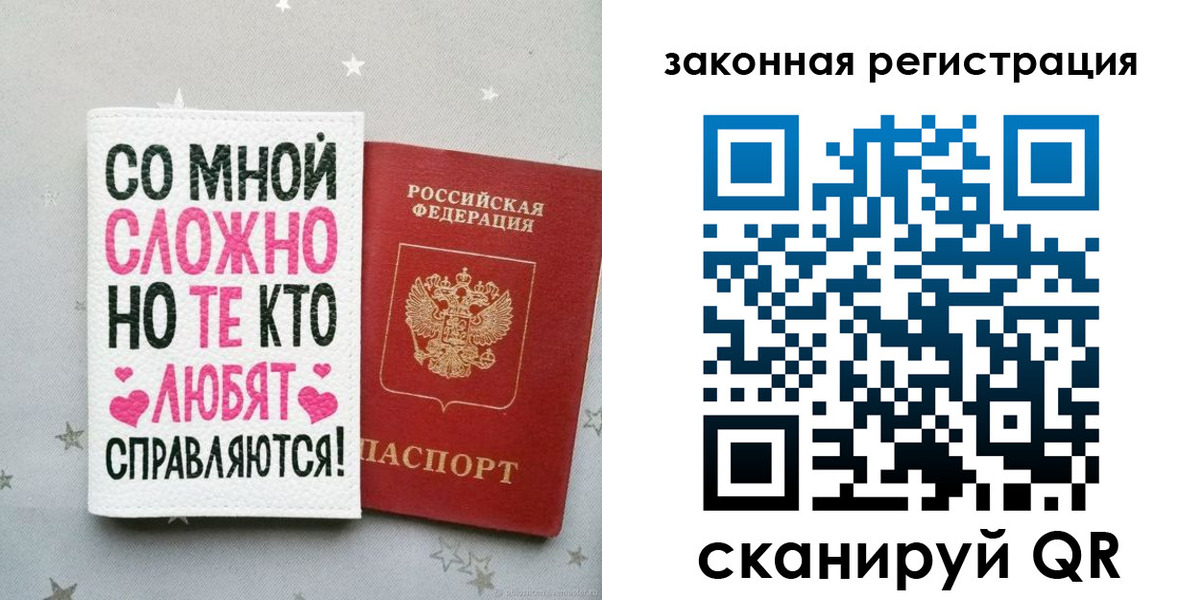 прописка законно в Лысьве