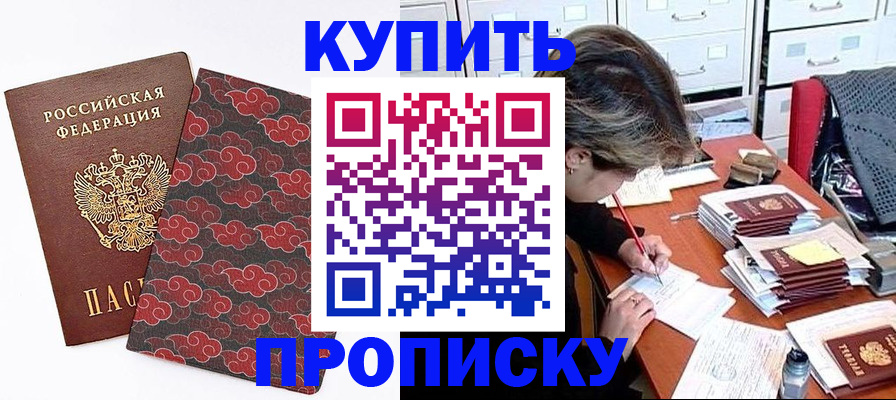 временная прописка в Лысьве