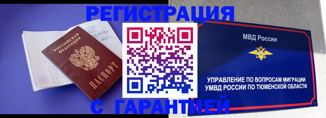 миграционный учет в Лысьве