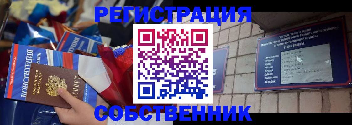 временная регистрация в квартире в Лысьве