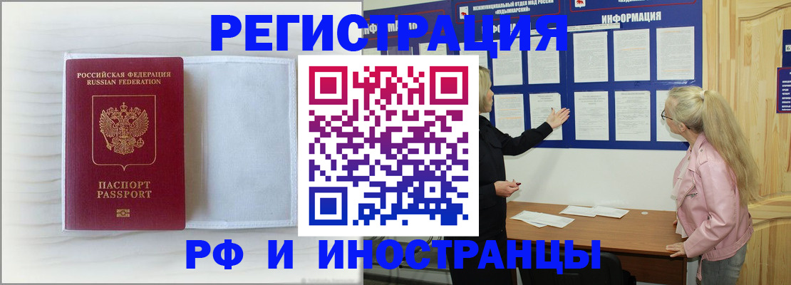 прописка иностранных граждан в Лысьве