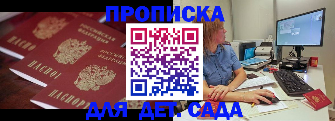 временная регистрация в Лысьве