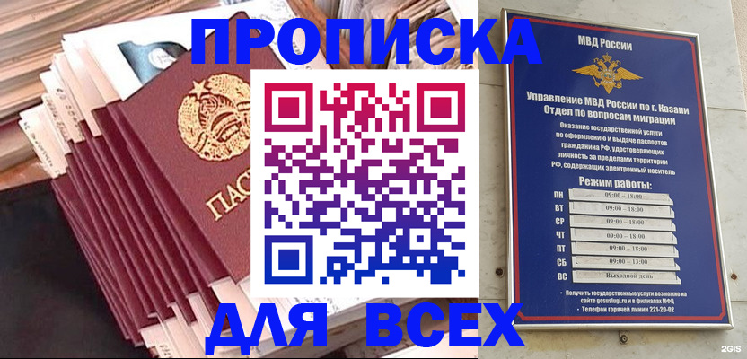 прописка гарантия в Лысьве