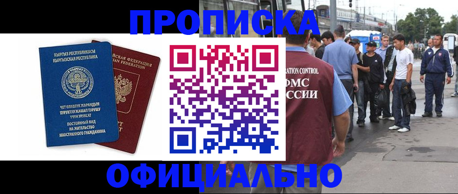 временная регистрация в Лысьве