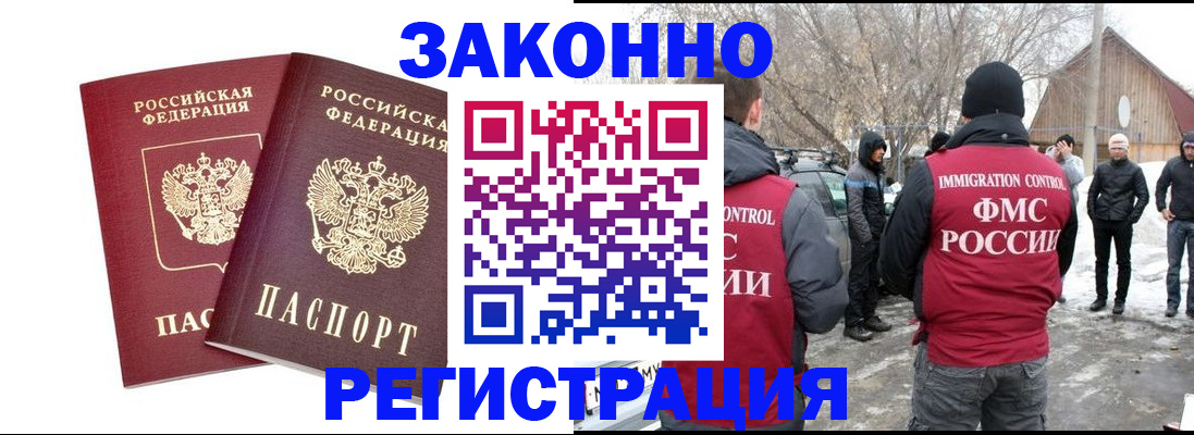 временная регистрация в Лысьве