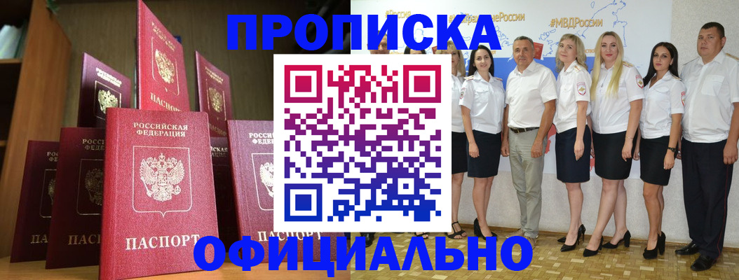 прописка паспорт в Лысьве