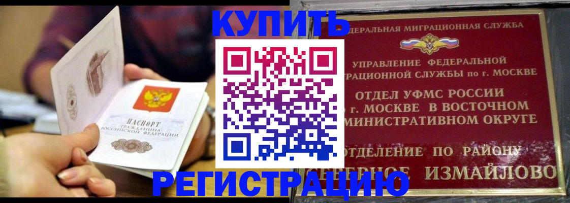 временная регистрация законно в Лысьве