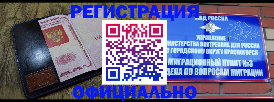 временная регистрация для школы в Лысьве